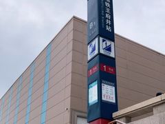 -王府井(地铁站)