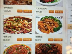 菜单-相思林金岛饭店(青山湖店)