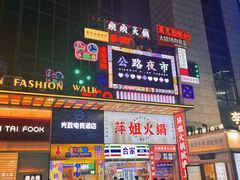 -观音桥步行街