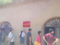 -延安杨家岭革命旧址