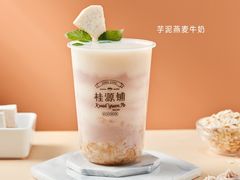 芋泥燕麦牛奶-桂桂茶(赤峰站店)