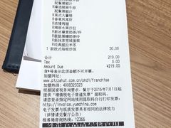 账单-必胜客(龙泉万达店)