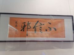 -汕头市博物馆