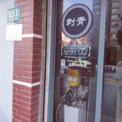 -幸运7纹身刺青Lucky7tattoo