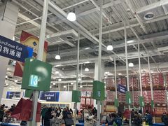 -山姆会员商店(亦庄创意生活广场店)
