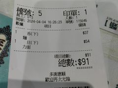 -深仔记正宗云吞面(尖沙咀店)