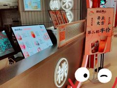 -桃乐满山(川沙百联店)