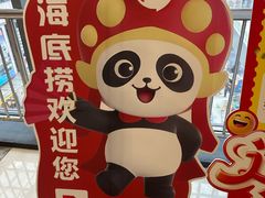 -海底捞火锅(莘松路店)