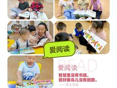 -菲司迪托育园(蛇口店)