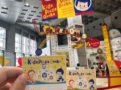 -大阪儿童乐园