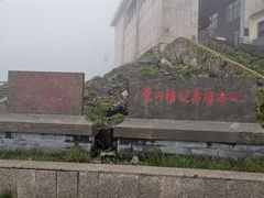 -沂蒙山旅游区龟蒙景区