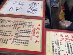 -华威达牛庄(黄埔大道西店)