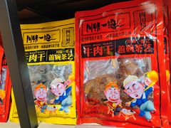 -四川特产熊家婆缠丝兔(广汉店)