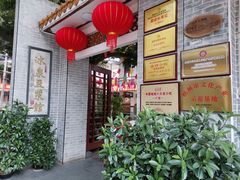-冰泉豆浆馆(白云山总店)