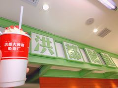 -洪都大拇指(洪都店)