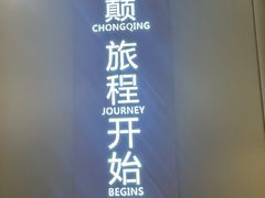 -WFC会仙楼观景台