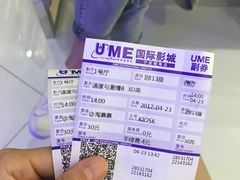 -UME影城宁波镇海店(万科广场中国巨幕店)