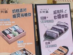 -米阿糯糕团•酒酿•甜品(莫愁店)