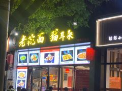 -后卫寨猫耳朵(凤城三路店)