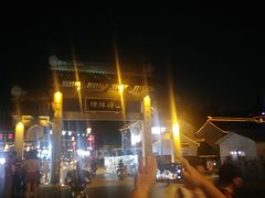 -希岸酒店(苏州石路地铁站山塘街古城之巅景区店)