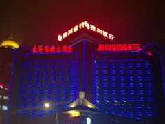 -北京中谷酒店(北京站店)