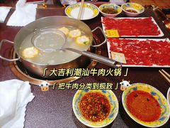 -大吉利·潮汕鲜牛肉火锅(河西店)