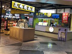 -吾悦广场(天津和平店)