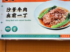 -龍记香港茶餐厅(久光百货店)