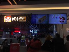 -N多寿司(金水区印象汇店)
