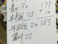 账单-贞姨美食·老字号海鲜大排档