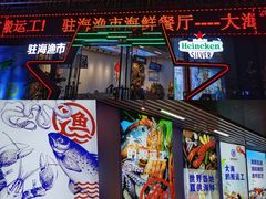 -驻海渔市(置信店)