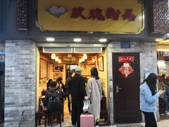 门面-玫瑰甜品(文明路店)