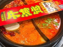 -钢管厂五区小郡肝火锅串串 Chuan Chuan hot pot