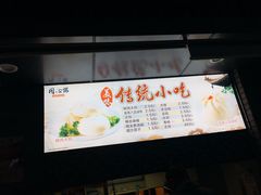 -同心楼(解放北路店)