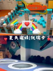 -Eureka优瑞卡儿童主题乐园(合生汇购物中心店)