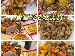 -北戴河庆山饭店·海鲜砂锅粥(北戴河黑石路店)