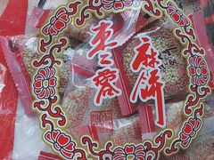 -采芝斋评弹茶馆(观前街店)