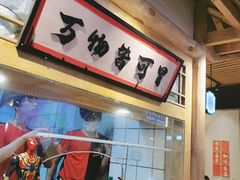 -海椒市落舌·麻辣烫冒菜(武侯大悦城店)