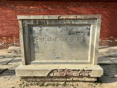 -宋太祖黄袍加身处文管所