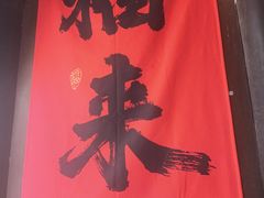 -五凤溪古镇
