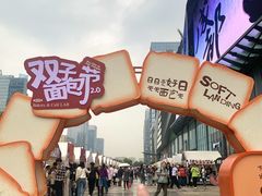 -合景·悠方(成都店)