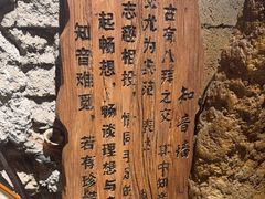 -破瓦寒窑·地摊烤羊排