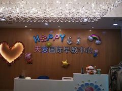 -星空布洛早教·托育(滨江店)