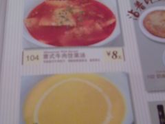 菜单-萨莉亚意式餐厅(河东万达店)