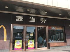 -麦当劳(新王府井店)