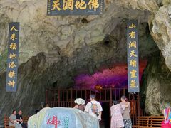 -佛爷洞旅游景区