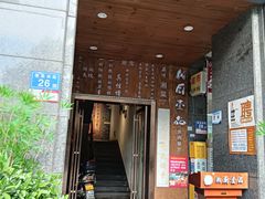 -湘厨壹品(芙蓉广场店)