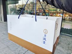 -月枫堂(长春这有山店)