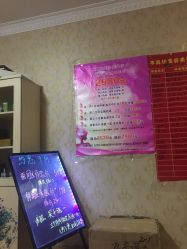 -本真坊美容美体沙龙