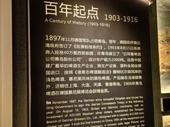 -青岛啤酒博物馆